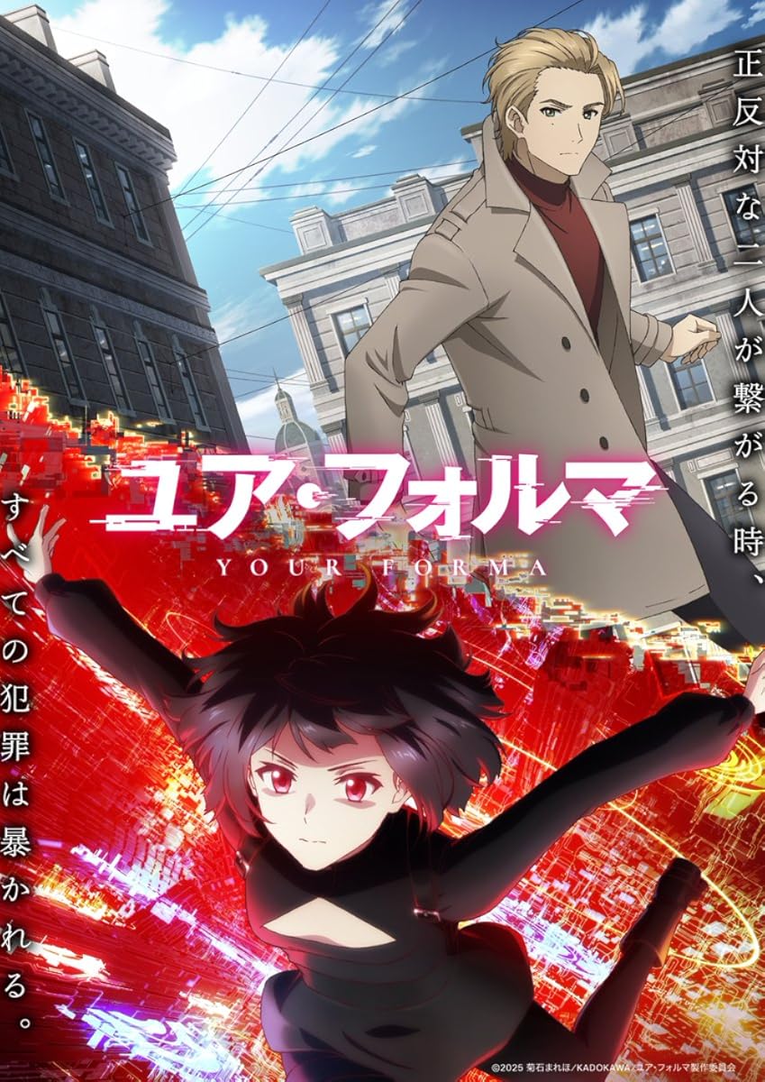 مشاهدة انمي Your Forma موسم 1 حلقة 5 (2025)