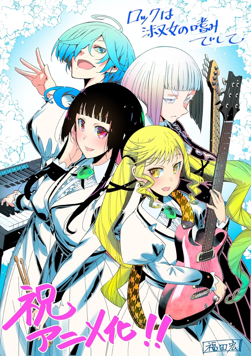 مشاهدة انمي Rock wa Lady no Tashinamideshite موسم 1 حلقة 5 (2025)