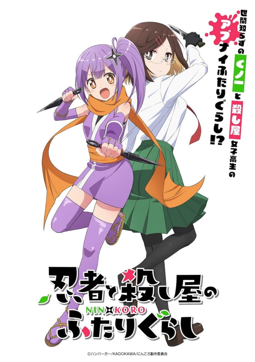 مشاهدة انمي Ninja to Koroshiya no Futarigurashi موسم 1 حلقة 4 (2025)