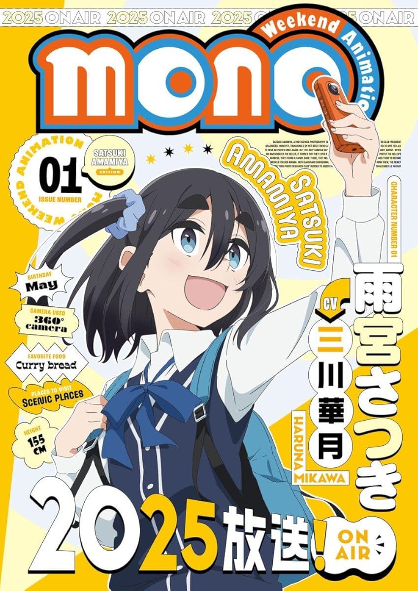 مشاهدة انمي Mono موسم 1 حلقة 4 (2025)