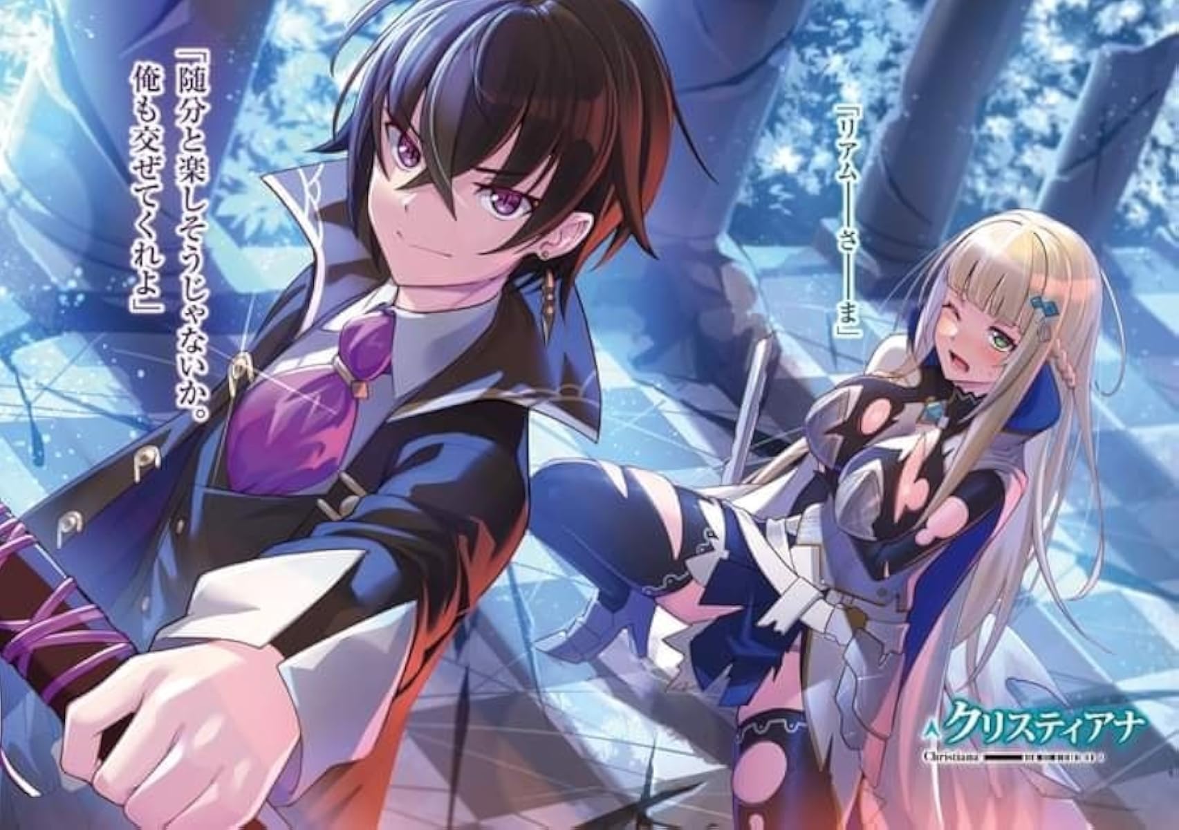مشاهدة انمي Ore wa Seikan Kokka no Akutoku Ryoushu! موسم 1 حلقة 5 (2025)