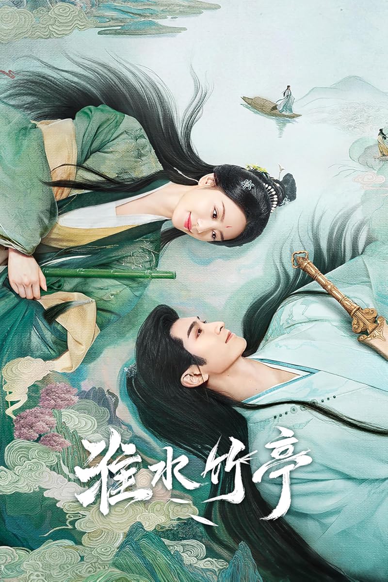 مشاهدة مسلسل Love in Pavilion موسم 1 حلقة 2 (2025)