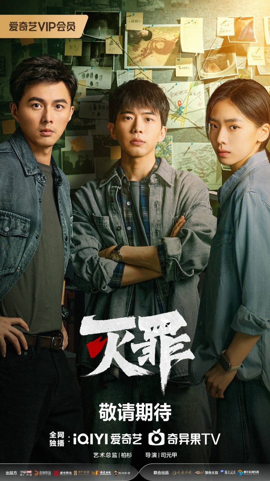 مشاهدة مسلسل The Abyss موسم 1 حلقة 3 (2025)