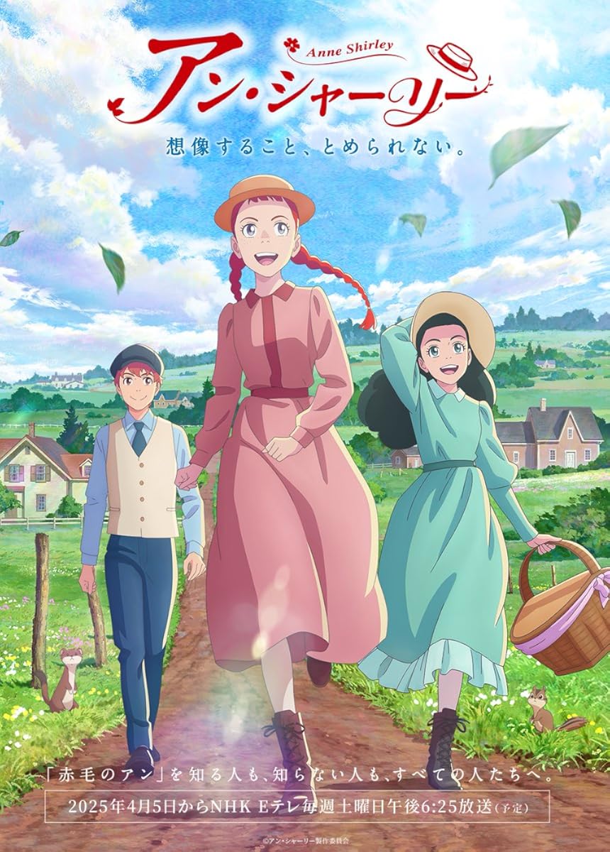 مشاهدة انمي Anne Shirley موسم 1 حلقة 6 (2025)