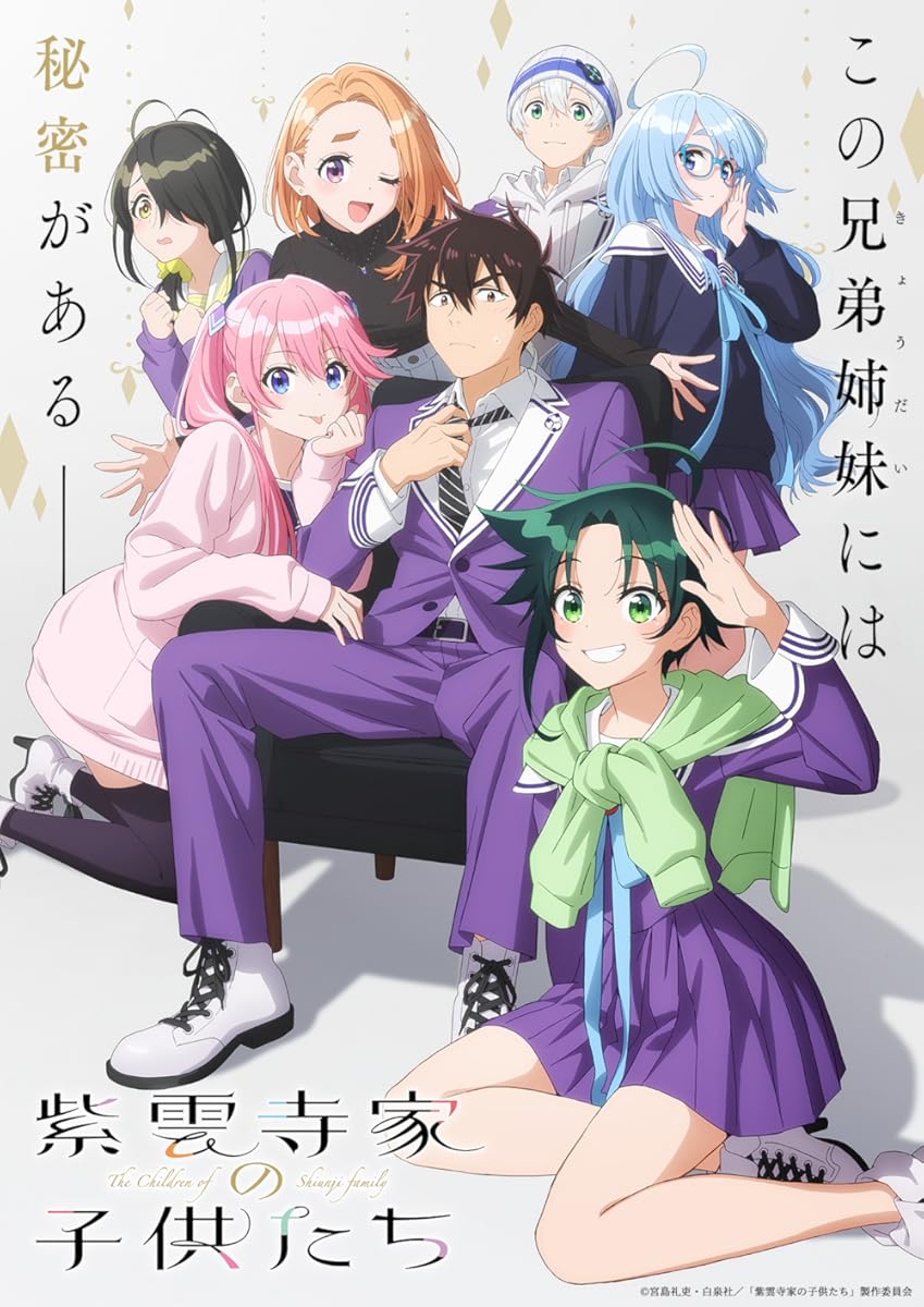 مشاهدة انمي Shiunji-ke no Kodomotachi موسم 1 حلقة 6 (2025)