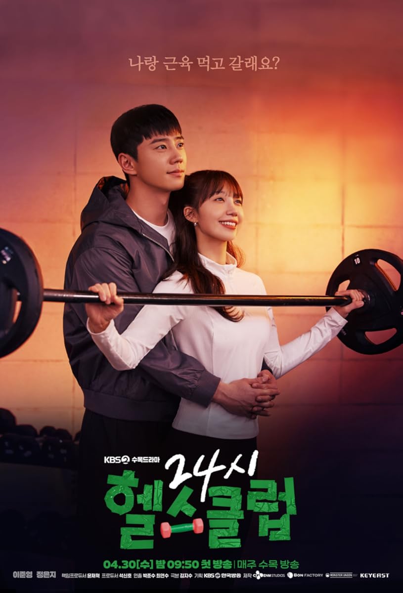 مشاهدة مسلسل Pump Up the Healthy Love 2025 موسم 1 حلقة 2 (2025)