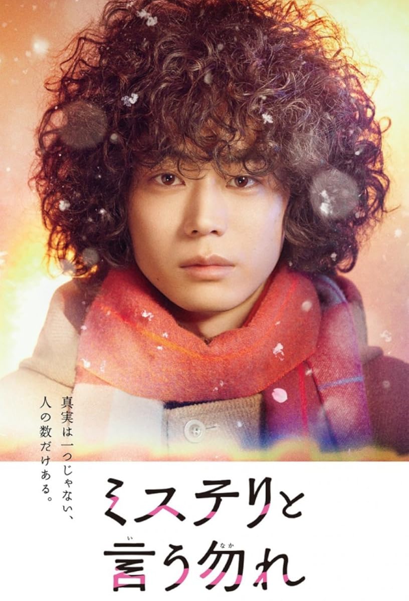 مشاهدة مسلسل Don’t Call it Mystery موسم 1 حلقة 10 (2022)