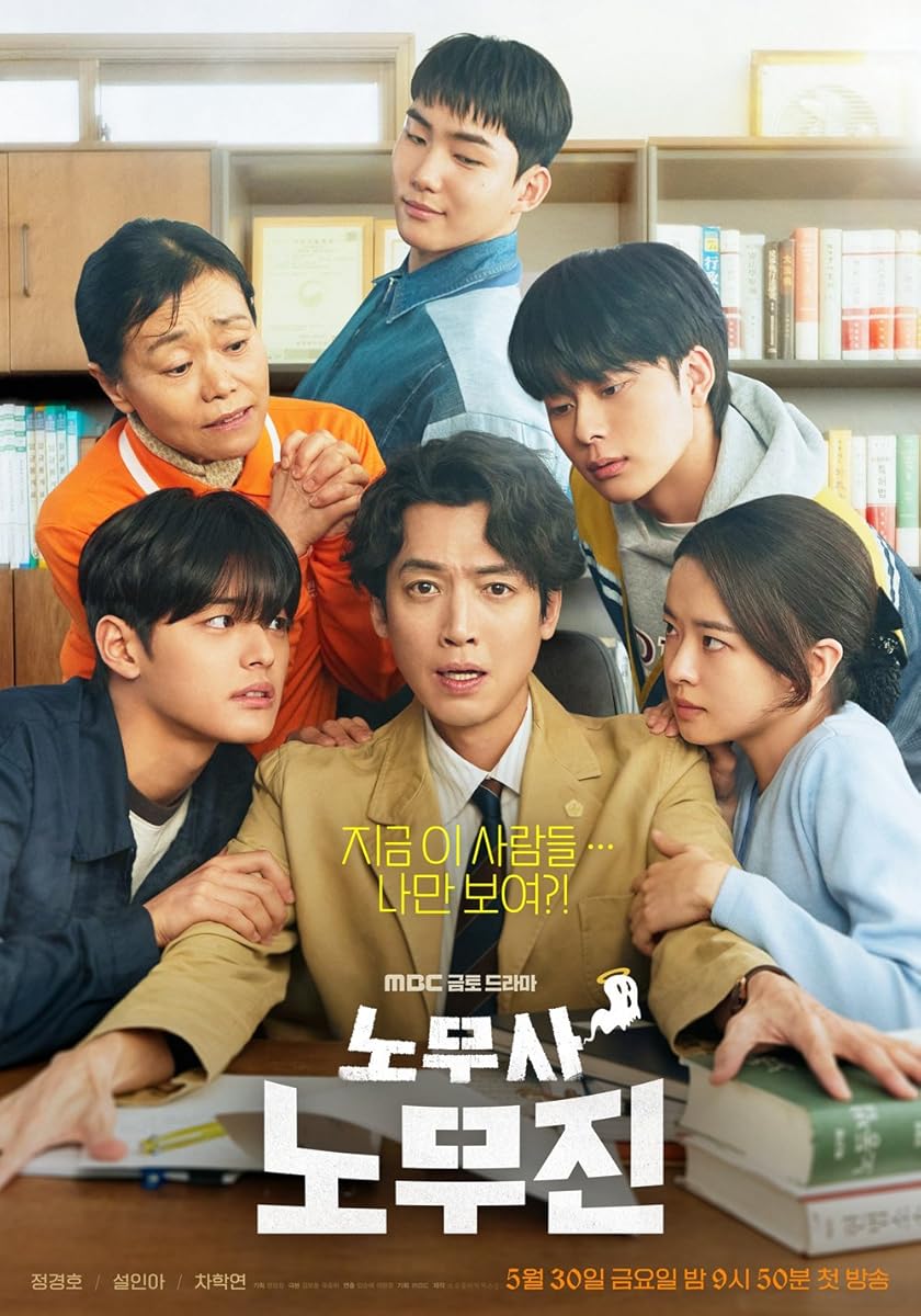مشاهدة مسلسل Oh My Ghost Clients 2025 موسم 1 حلقة 2 (2025)