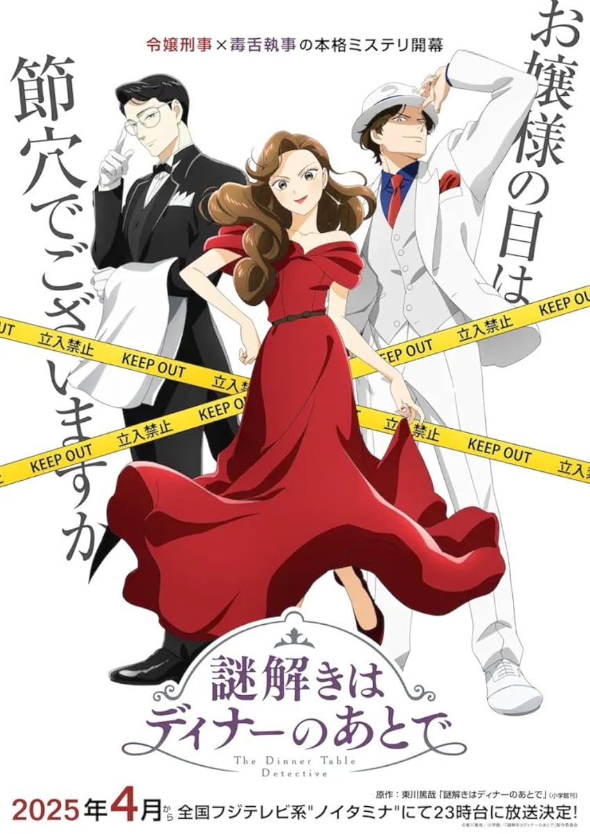 مشاهدة انمي Nazotoki wa dina no ato de موسم 1 حلقة 9 (2025)