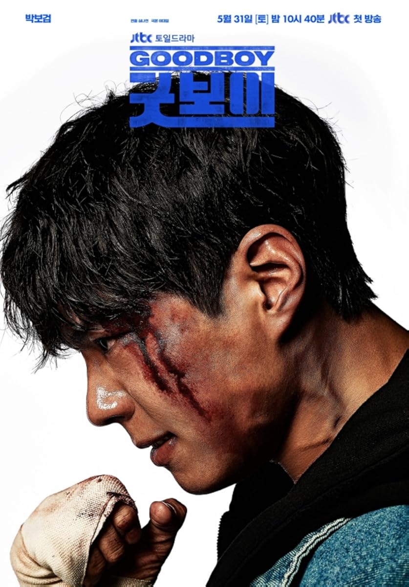 مشاهدة مسلسل Good Boy 2025 موسم 1 حلقة 2 (2025)