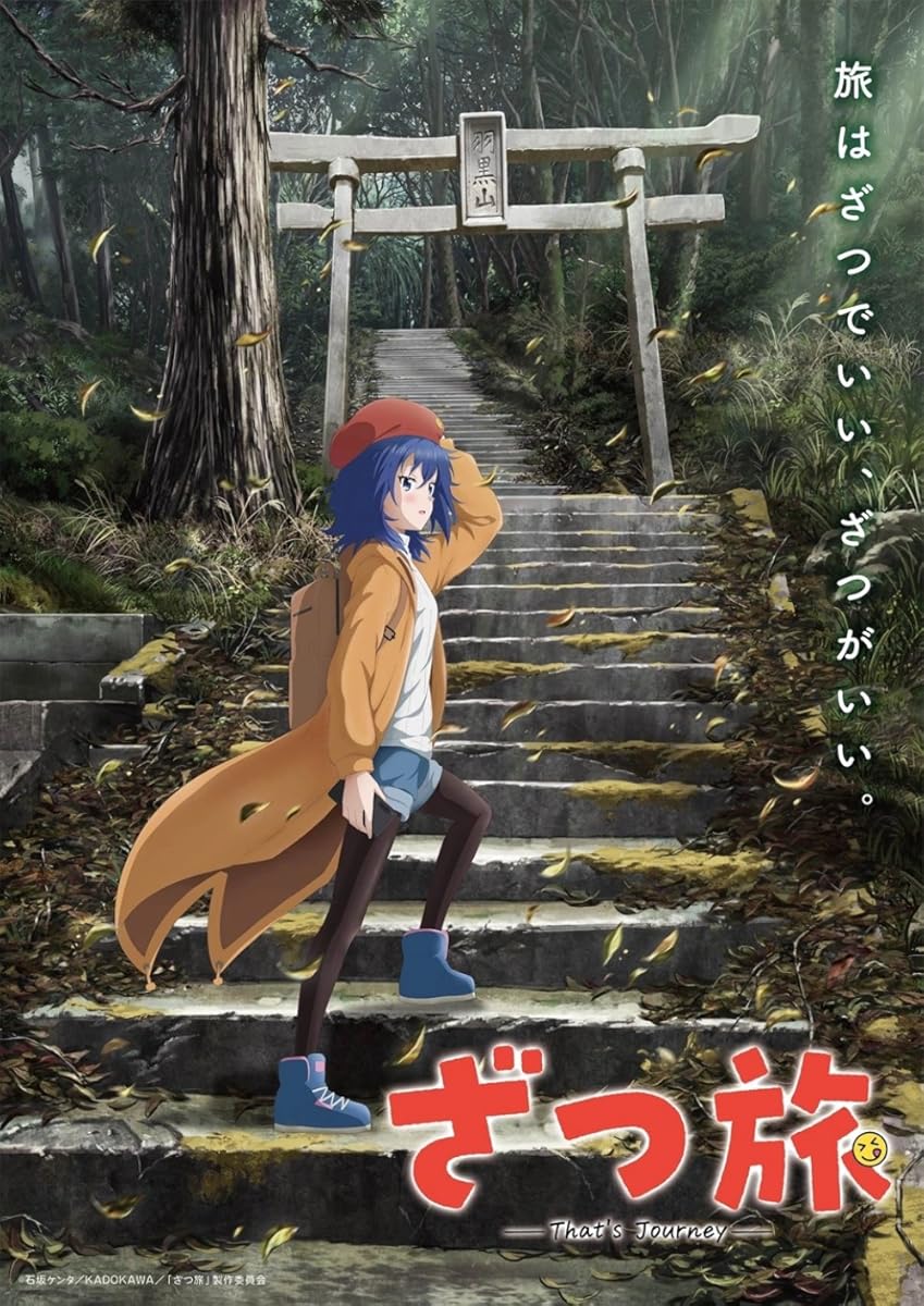 مشاهدة انمي Zatsu Tabi -That’s Journey- موسم 1 حلقة 9 (2025)