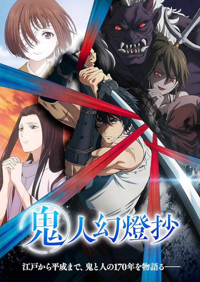 مشاهدة انمي Kijin Gentôshô موسم 1 حلقة 10 (2025)