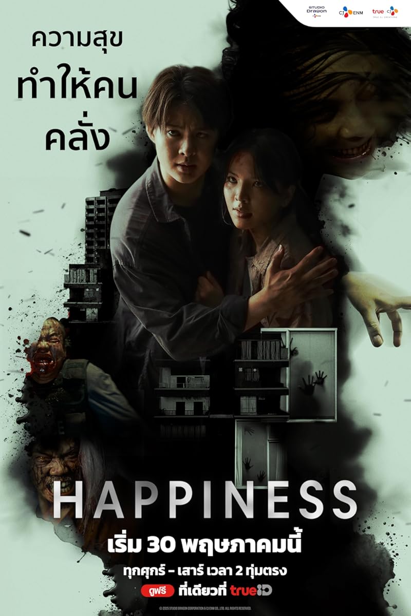 مشاهدة مسلسل Happiness 2025 موسم 1 حلقة 1 (2025)