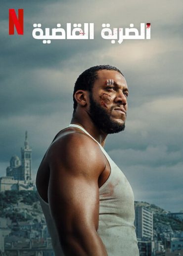 K.O. (2025)
