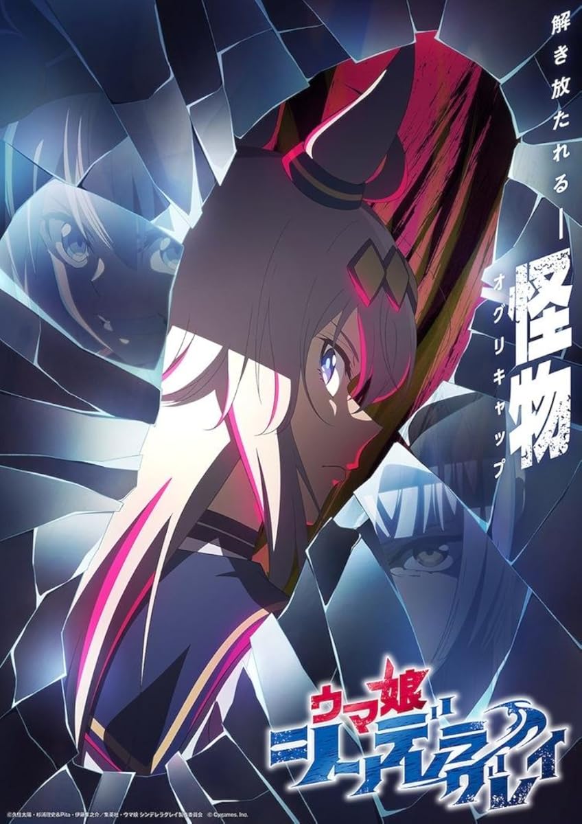 مشاهدة انمي Uma Musume: Cinderella Gray موسم 1 حلقة 10 (2025)