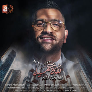 مشاهدة مسلسل ثقة عمياء حلقة 15 (2024)