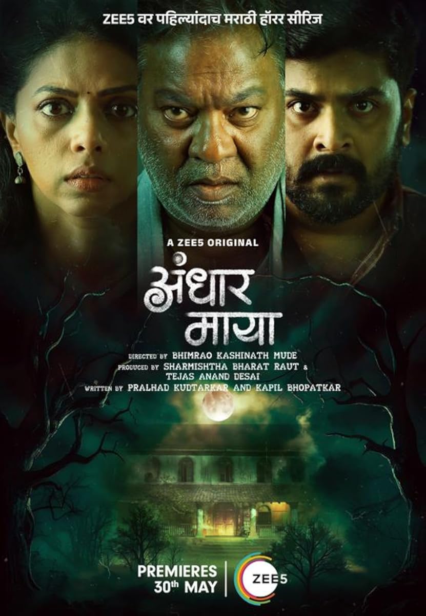 مشاهدة مسلسل Andhar Maya موسم 1 حلقة 4 (2025)