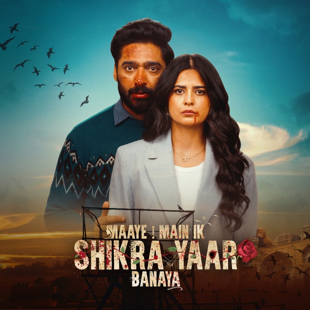 مشاهدة مسلسل Maaye Main Ik Shikra Yaar Bnaya موسم 1 حلقة 5 (2025)