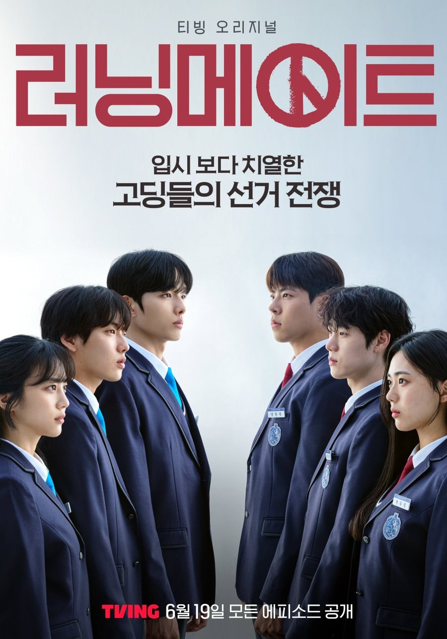 مشاهدة مسلسل I am a Running Mate موسم 1 حلقة 2 (2023)