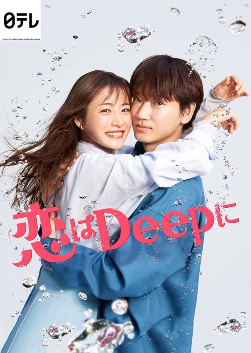 مشاهدة مسلسل Love Deeply موسم 1 حلقة 2 (2021)