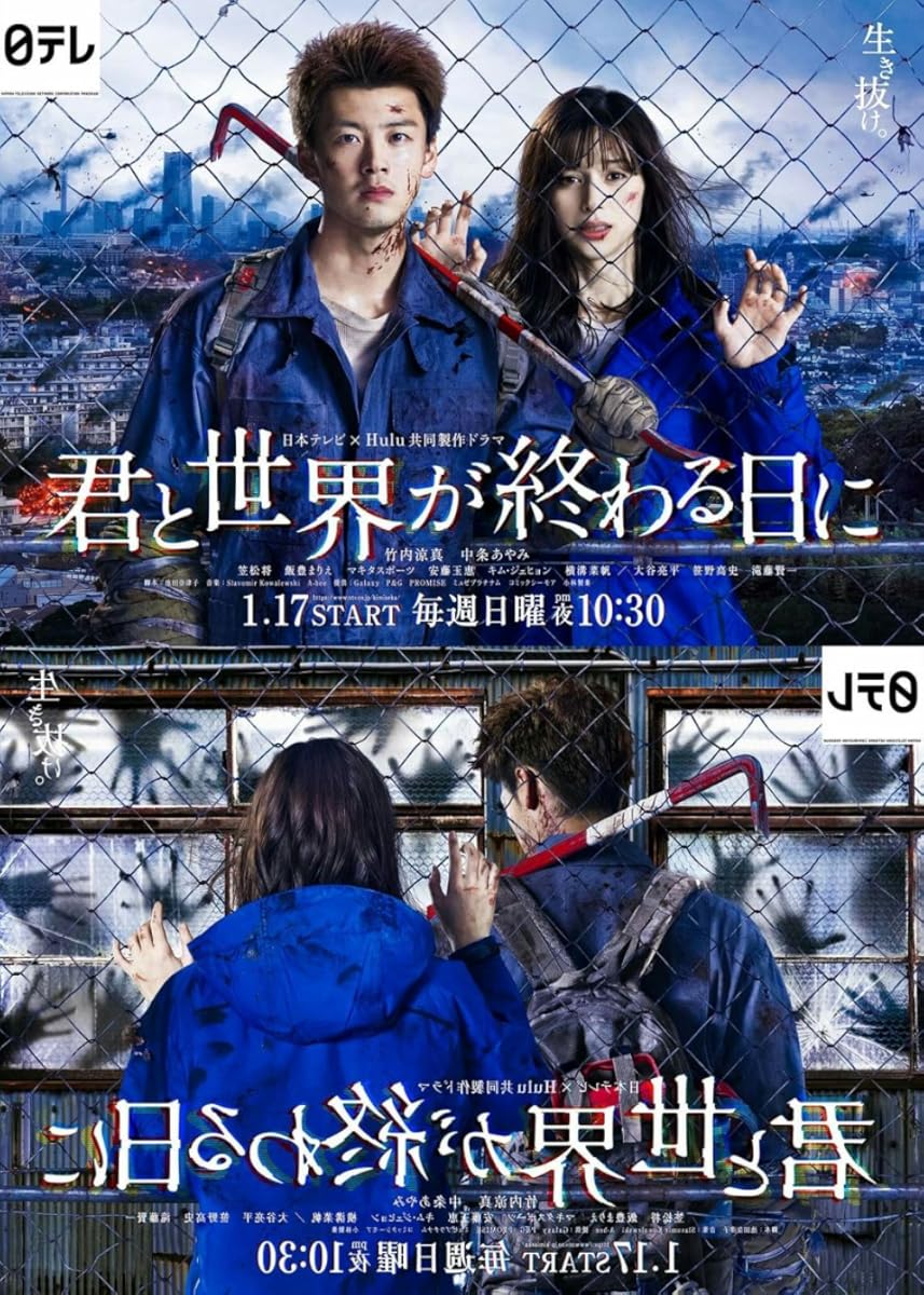 مشاهدة مسلسل Love You as the World Ends موسم 1 حلقة 6 (2021)