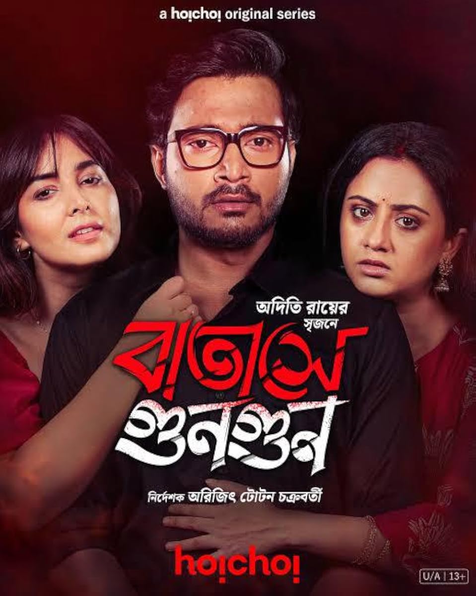 مشاهدة مسلسل Batashey Gungun موسم 1 حلقة 2 (2025)