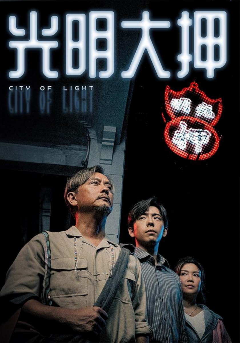 مشاهدة مسلسل City of Light موسم 1 حلقة 5 (2025)