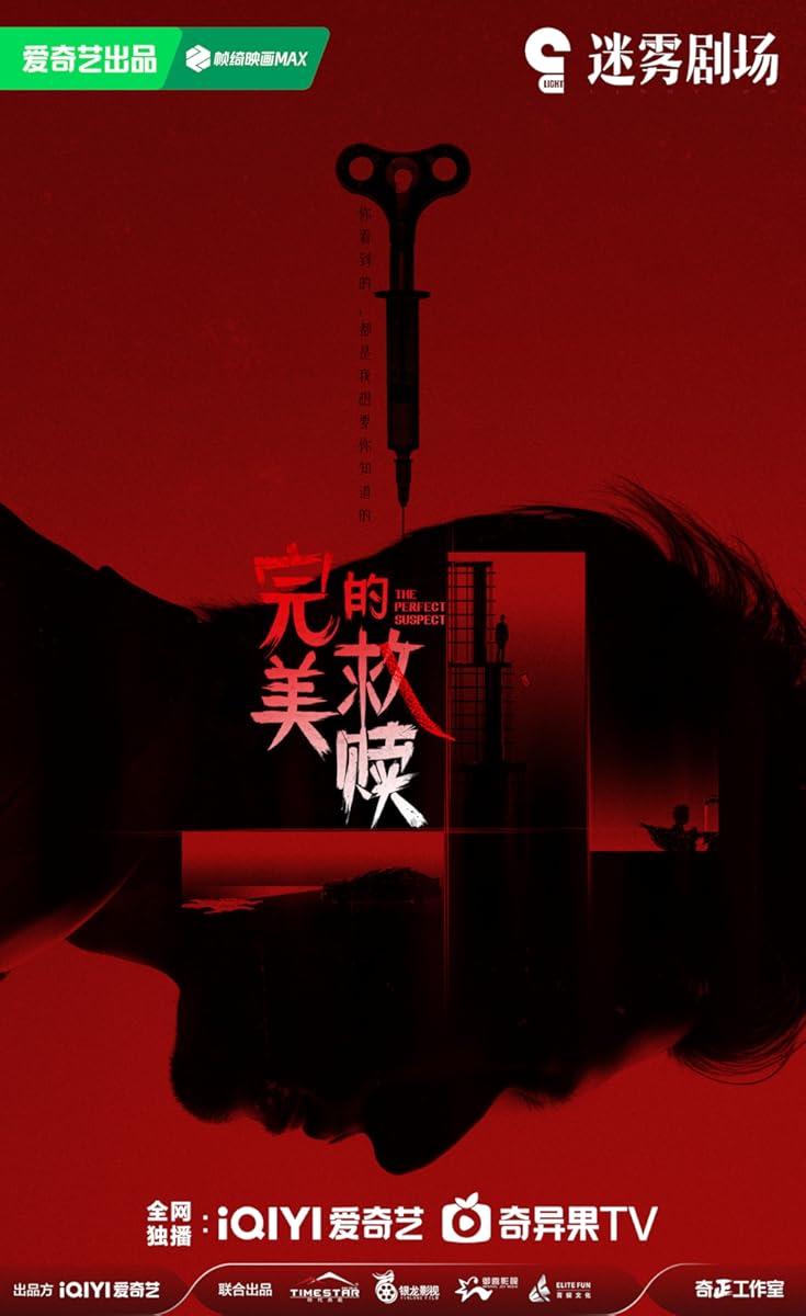 مشاهدة مسلسل The Perfect Suspect موسم 1 حلقة 1 (2025)
