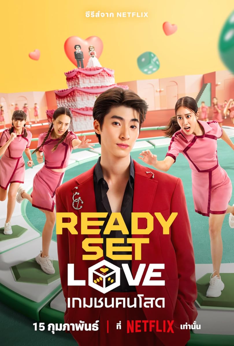 مشاهدة مسلسل Ready, Set, Love موسم 1 حلقة 4 (2024)
