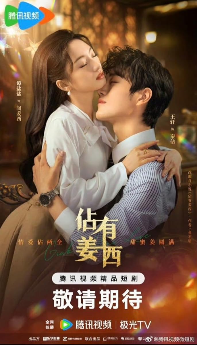 مشاهدة مسلسل Grab Your Love موسم 1 حلقة 5 (2025)