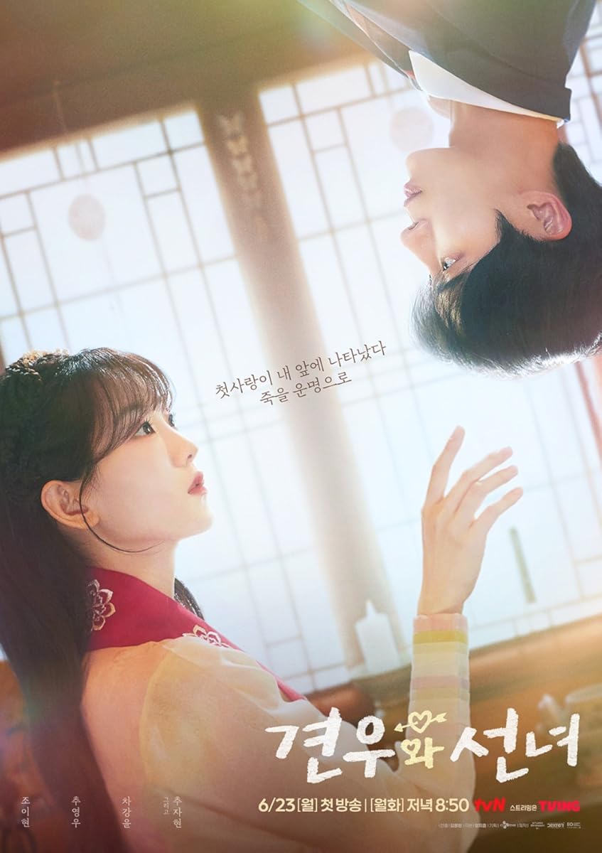 مشاهدة مسلسل Head Over Heels موسم 1 حلقة 3 (2025)