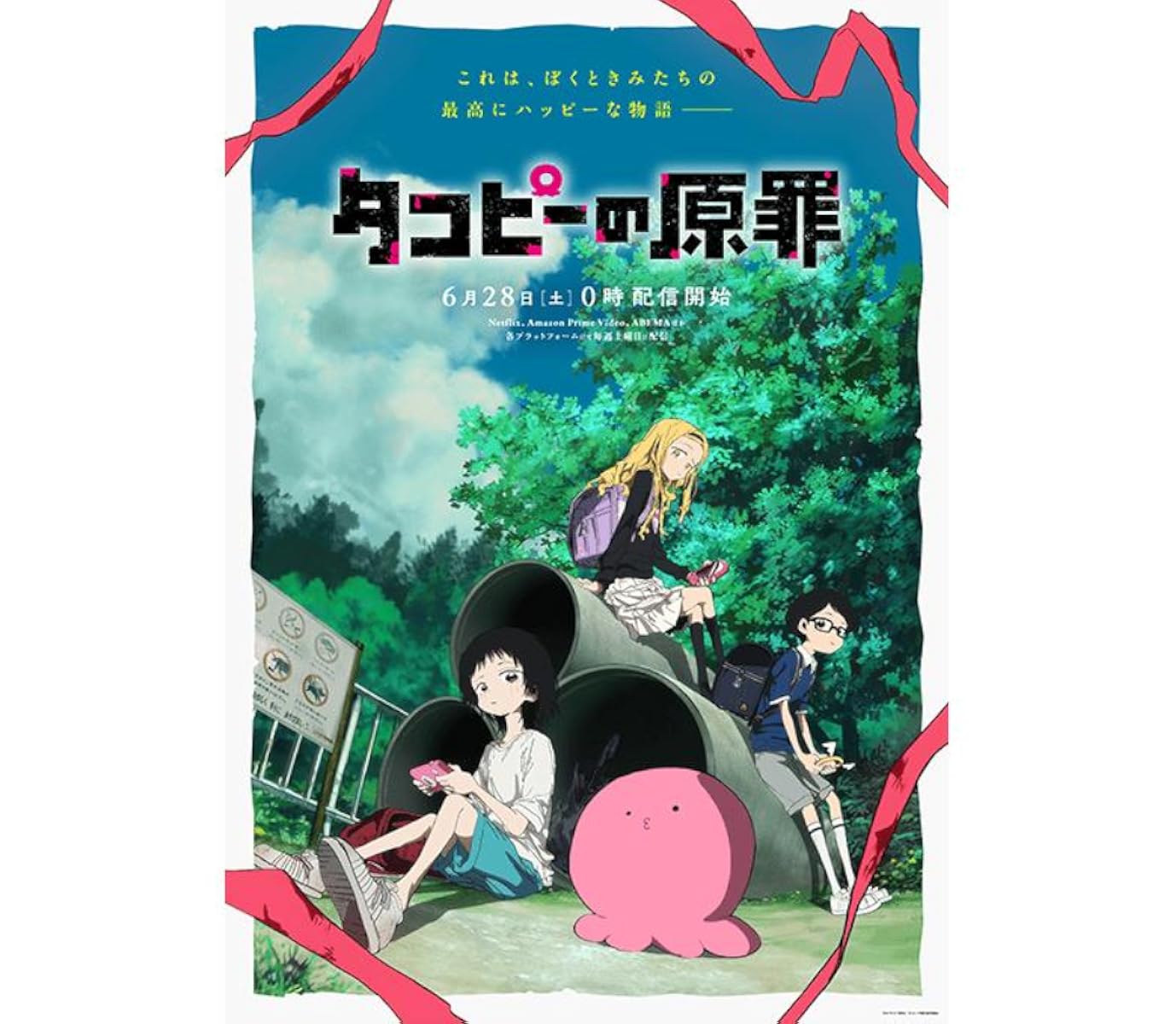 مشاهدة انمي Takopii no Genzai موسم 1 حلقة 2 (2025)