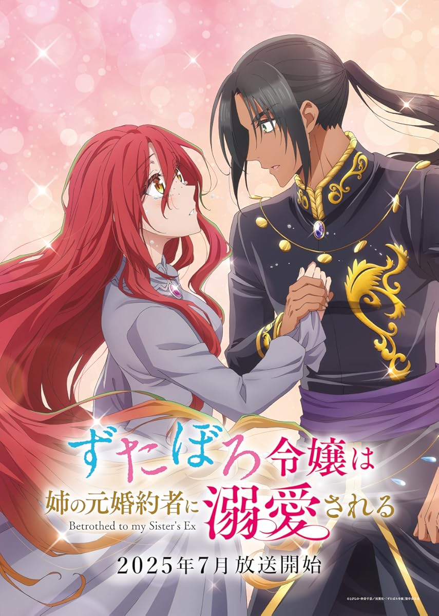 انمي Zutaboro Reijou wa Ane no Moto Konyakusha ni Dekiai Sareru موسم 1 حلقة 1 (2025)