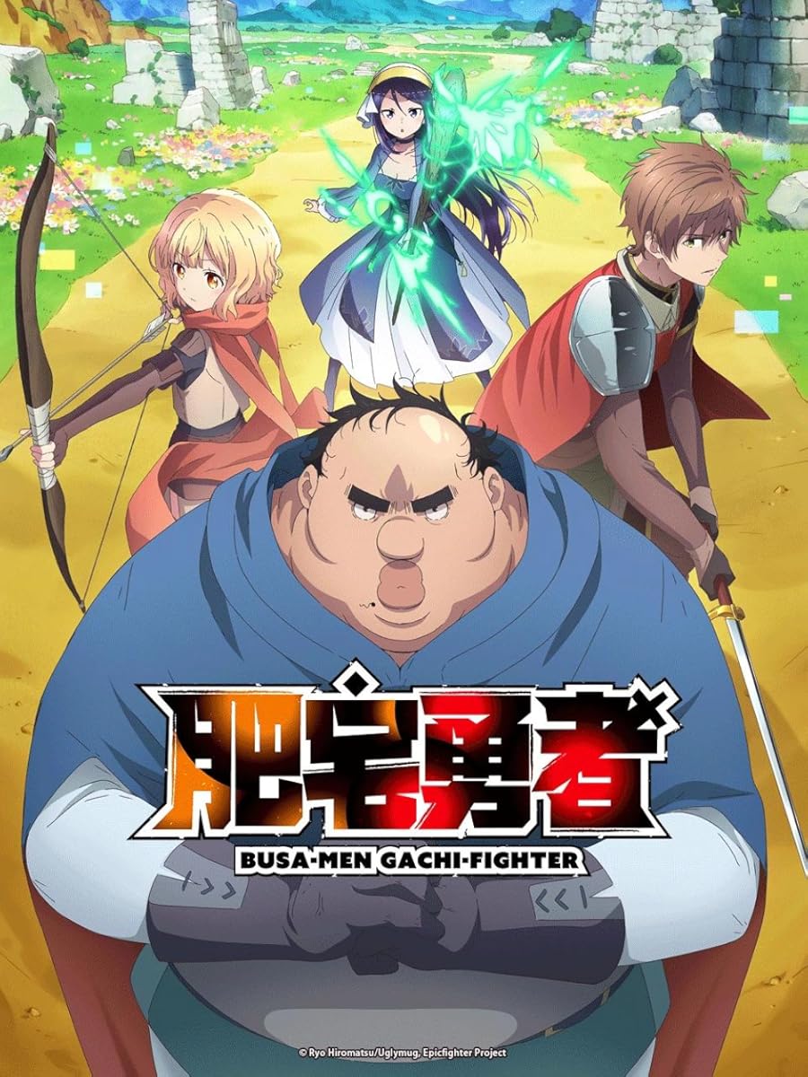 مشاهدة انمي Busamen Gachi Fighter موسم 1 حلقة 1 (2025)