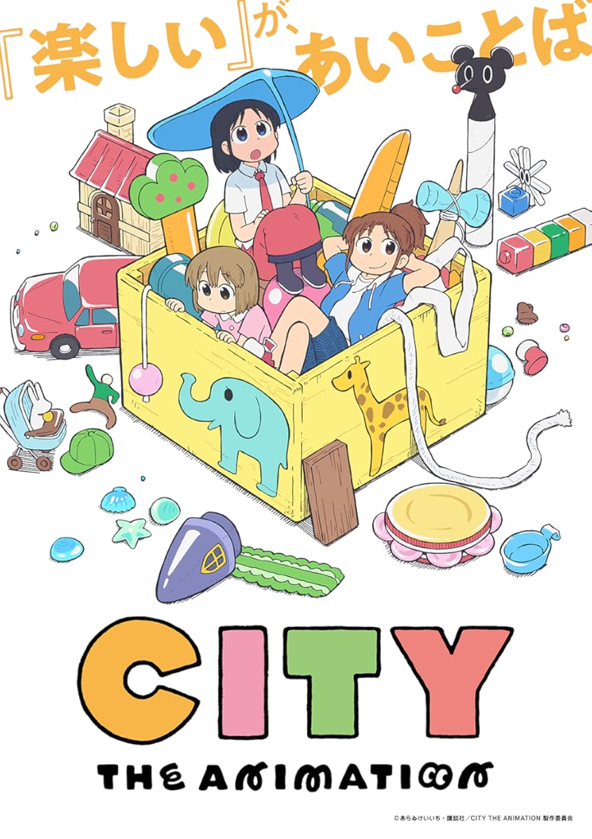 مشاهدة انمي City the Animation موسم 1 حلقة 1 (2025)