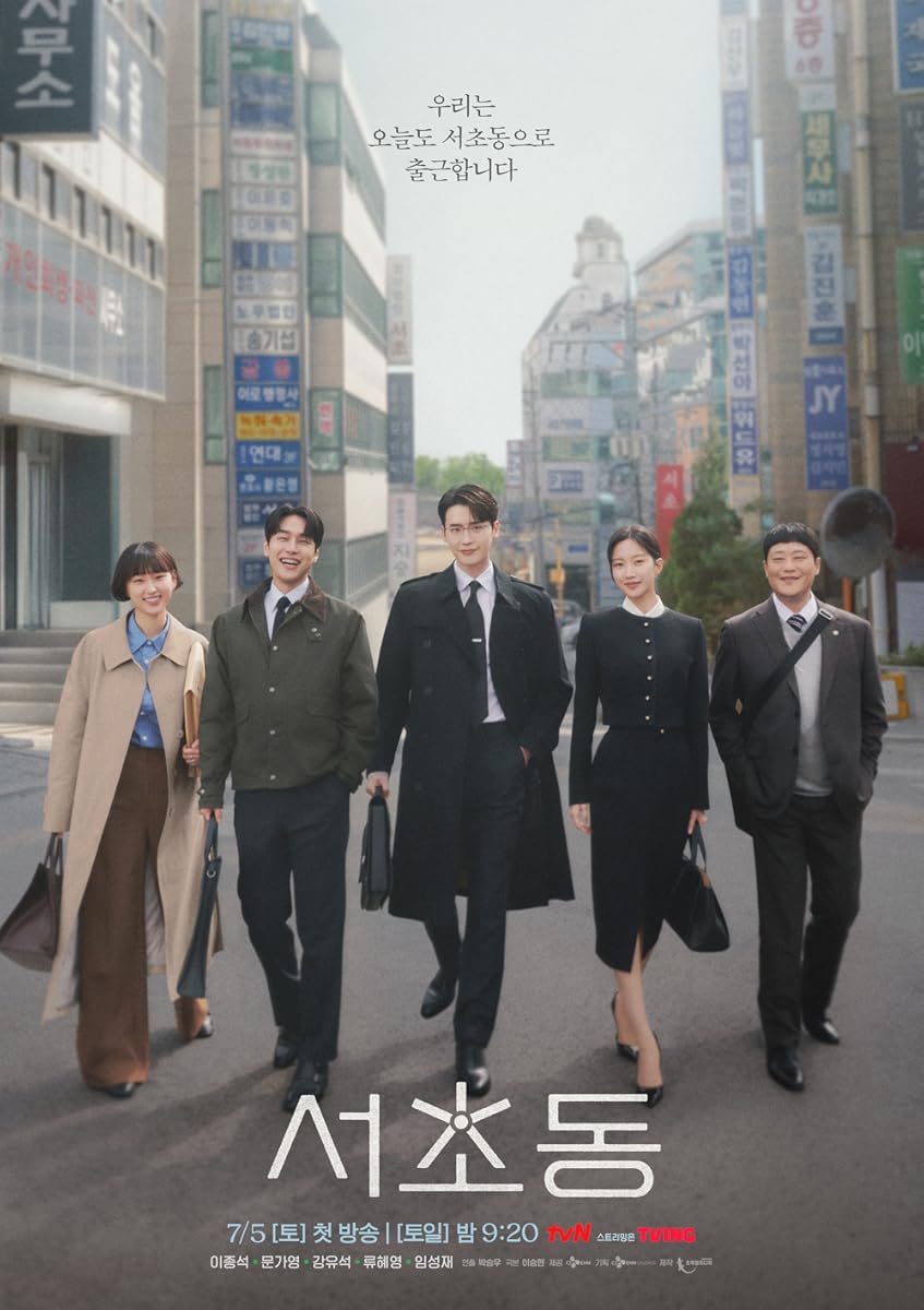مشاهدة مسلسل Law and the City موسم 1 حلقة 1 (2025)