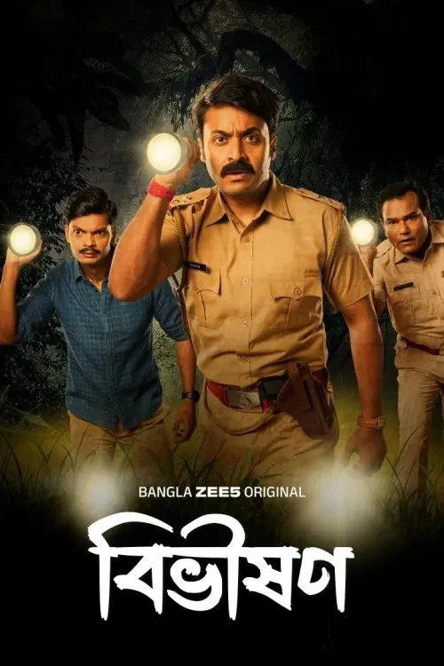 مشاهدة مسلسل Bibhishon موسم 1 حلقة 5 (2025)