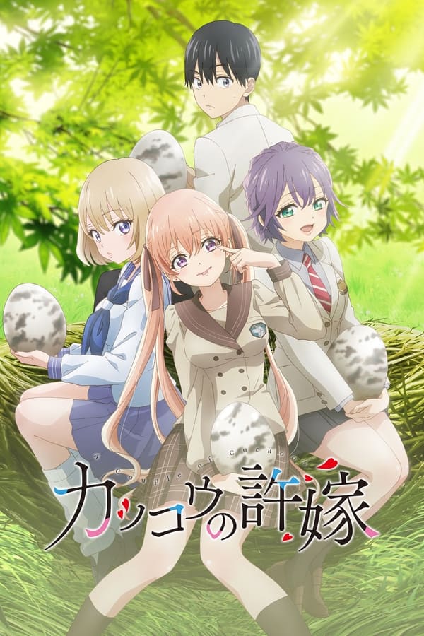 مشاهدة انمي Kakkou no Iinazuke موسم 2 حلقة 1 (2022)