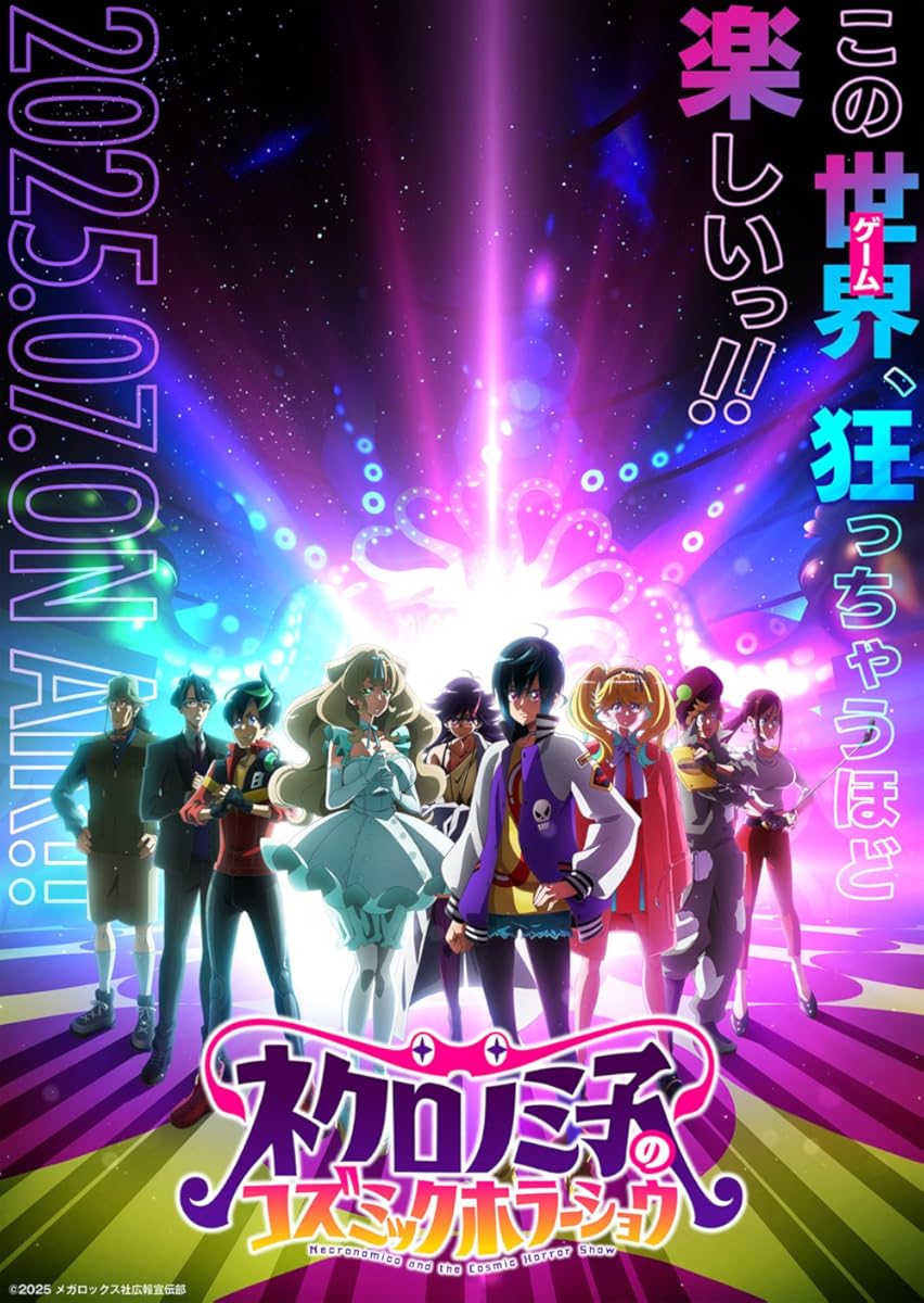 مشاهدة انمي Necronomico no Cosmic Horror Show موسم 1 حلقة 2 (2025)