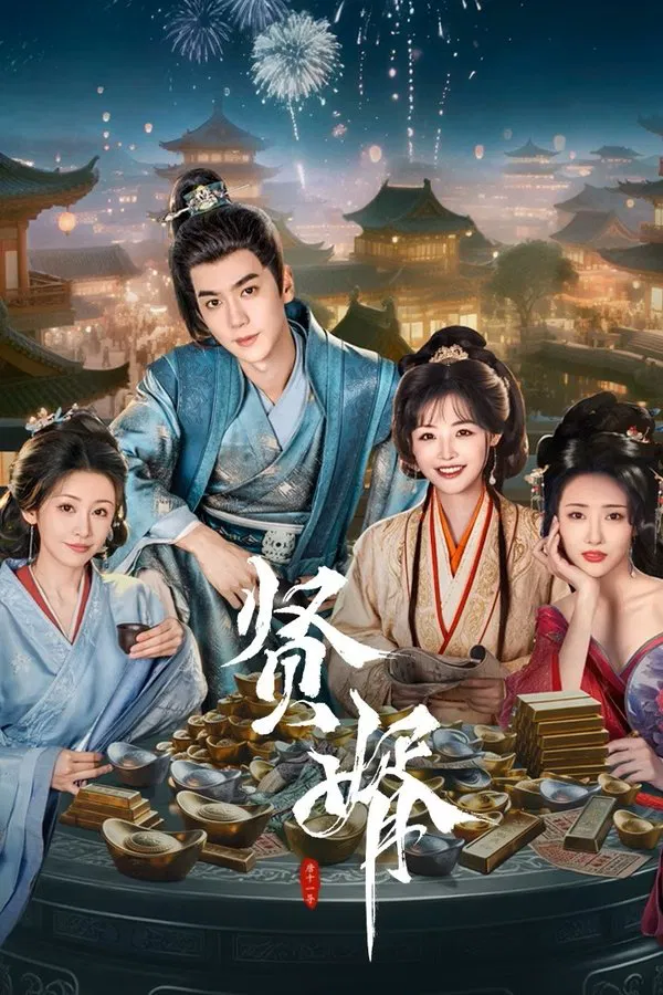 مشاهدة مسلسل Royal Upstart موسم 1 حلقة 4 (2025)