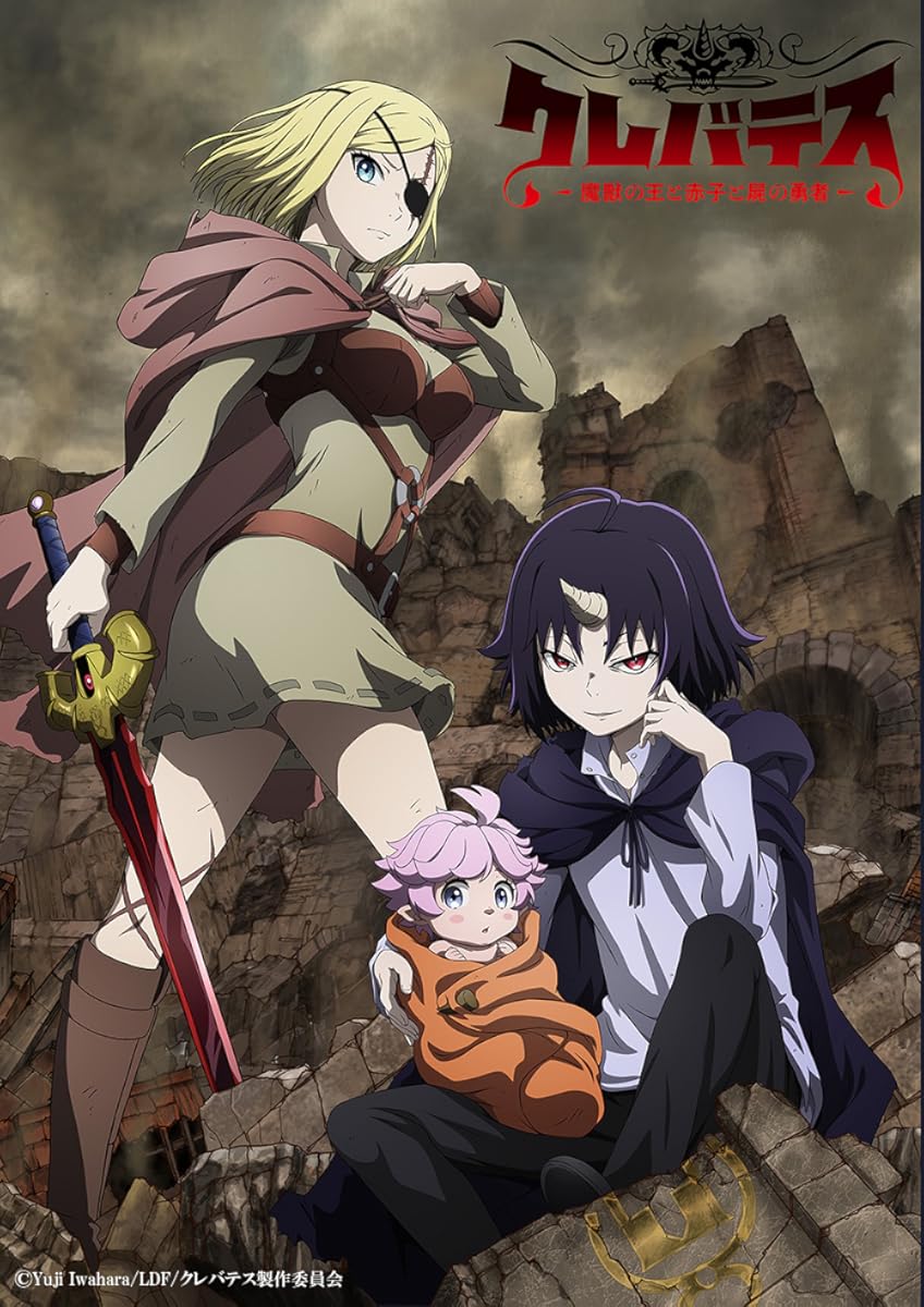 مشاهدة انمي Clevatess موسم 1 حلقة 3 (2025)