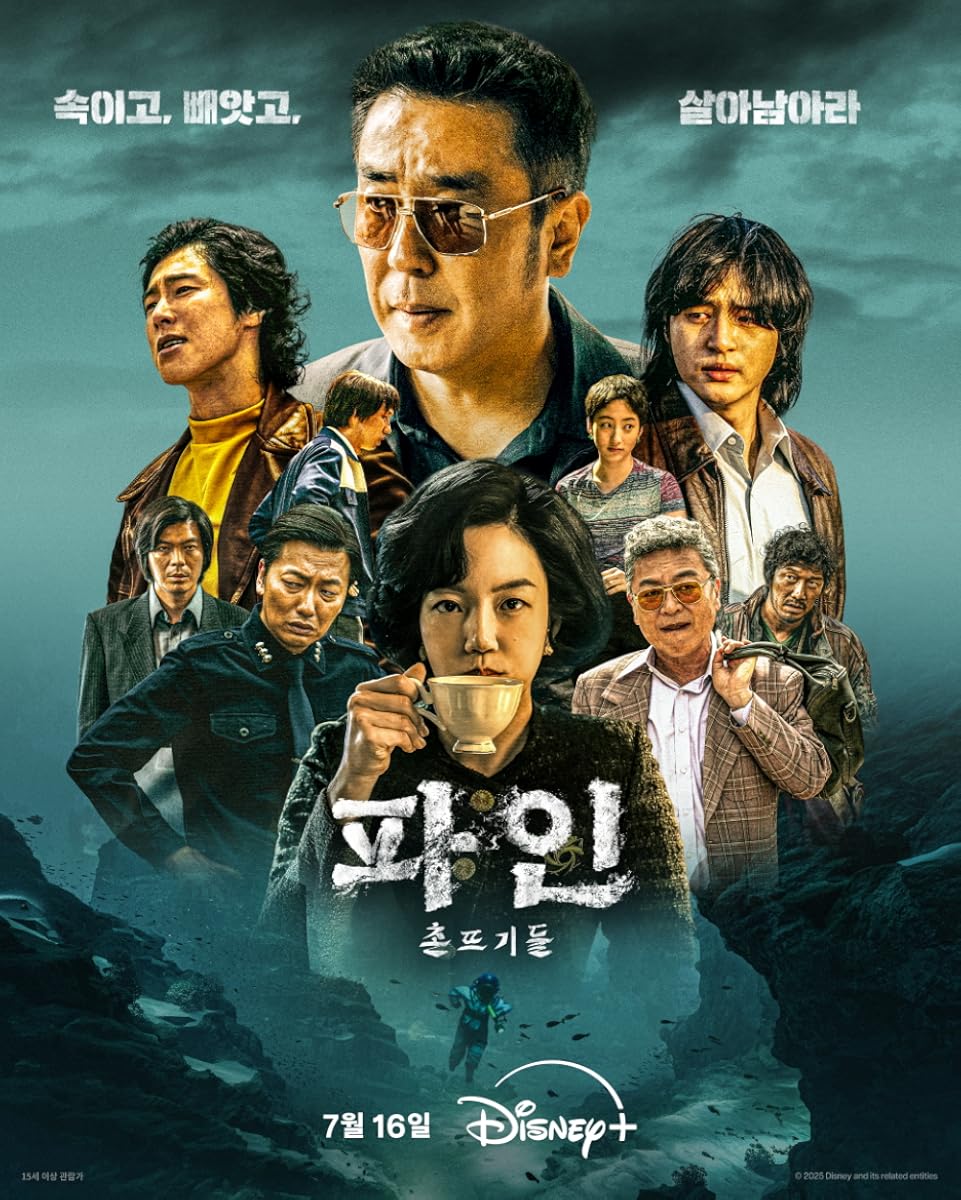 مشاهدة مسلسل Low Life موسم 1 حلقة 3 (2025)