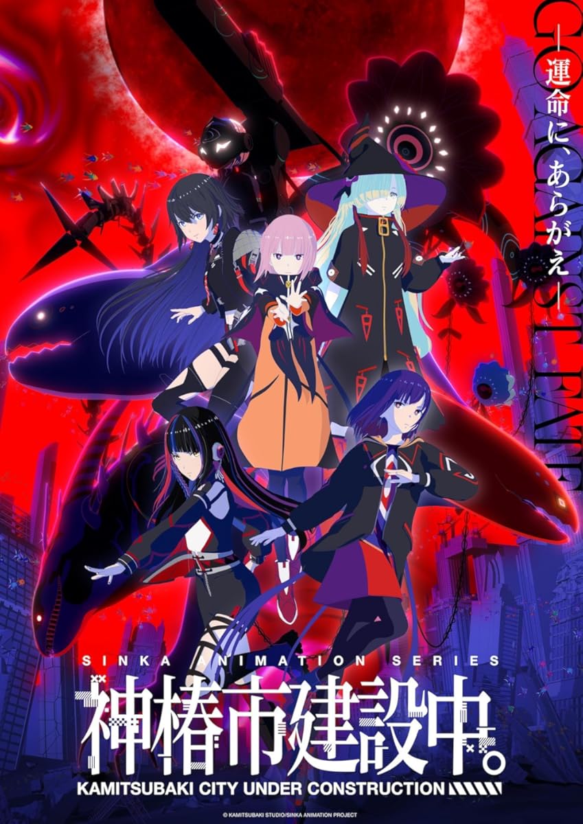 مشاهدة انمي Kamitsubaki City Under Construction موسم 1 حلقة 2 (2025)