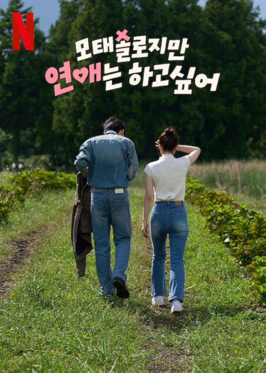 مشاهدة عرض Better Late Than Single موسم 1 حلقة 8 (2025)