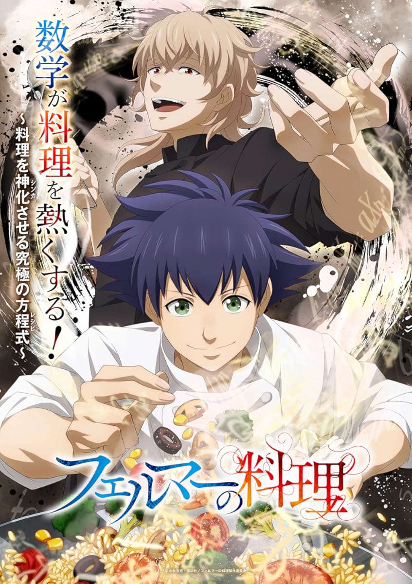 مشاهدة انمي Fermat no Ryori موسم 1 حلقة 3 (2025)