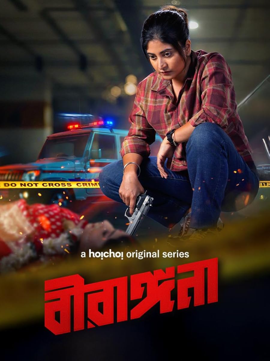 مشاهدة مسلسل Birangana موسم 1 حلقة 5 (2025)