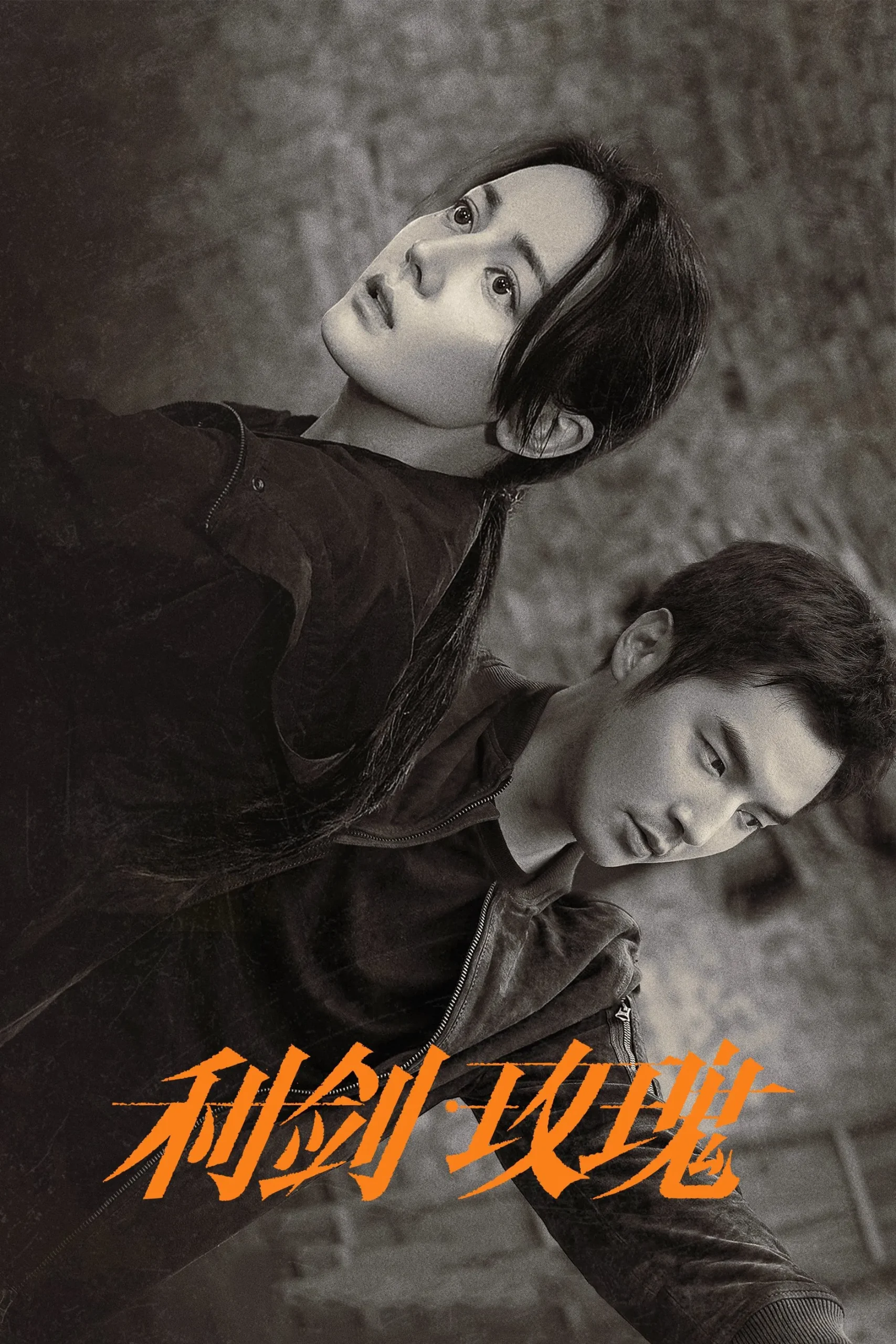 مشاهدة مسلسل Sword Rose موسم 1 حلقة 5