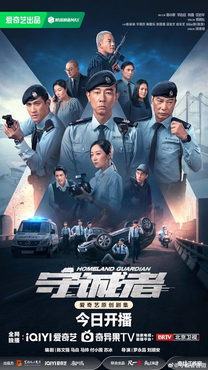 مشاهدة مسلسل Homeland Guardian موسم 1 حلقة 2 (2025)