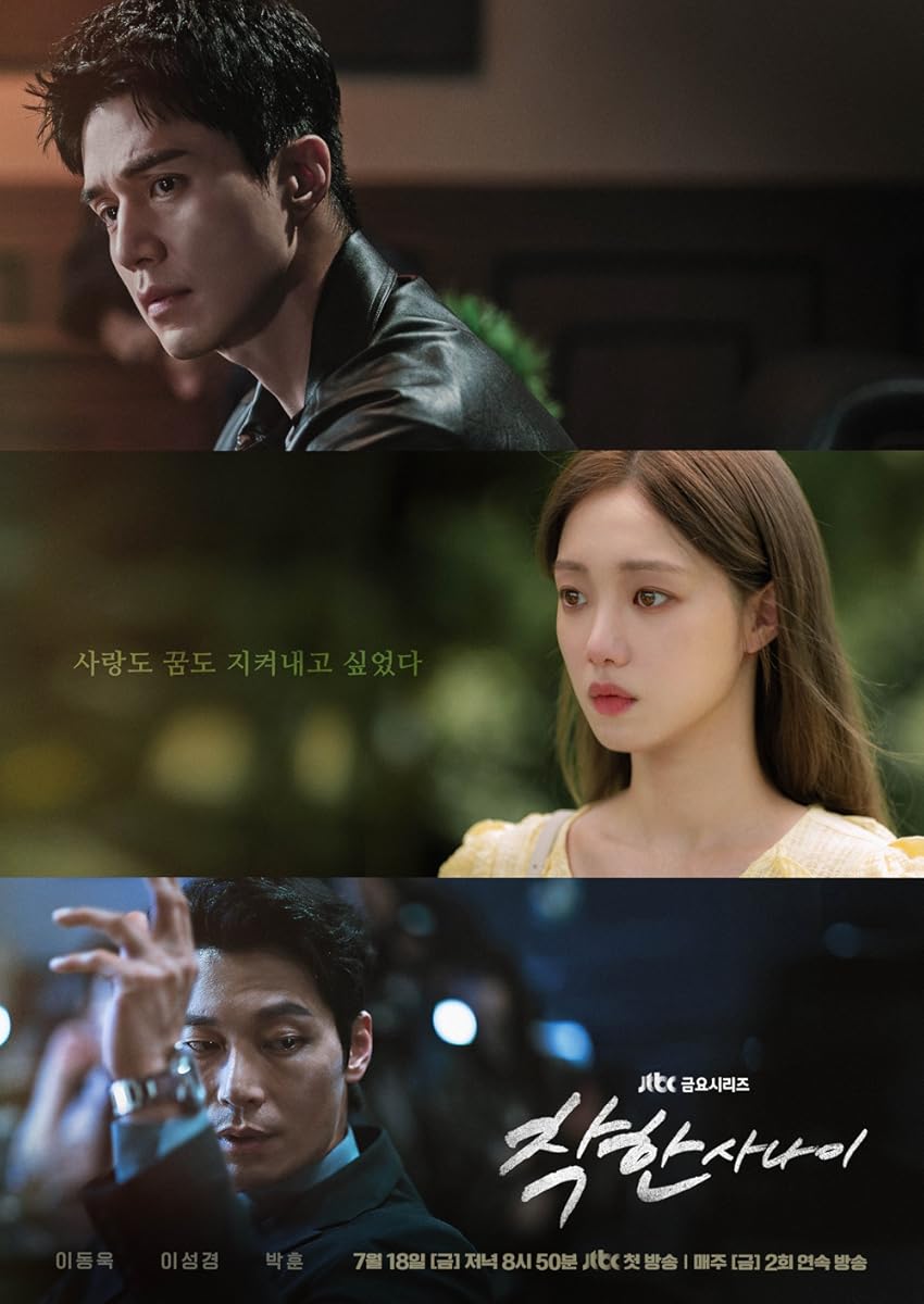 مشاهدة مسلسل The Nice Guy موسم 1 حلقة 8 (2025)