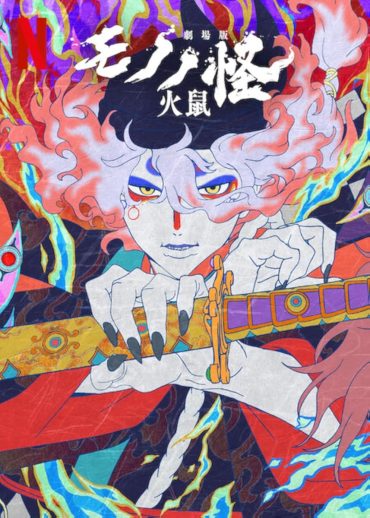 Mononoke the Movie: Chapter II – The Ashes of Rage (2025)
